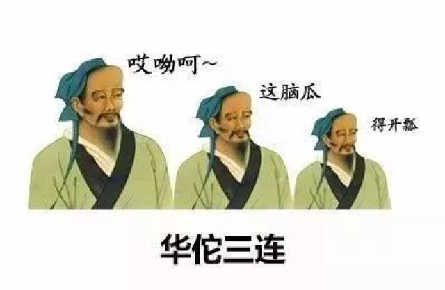 语文课不好好听讲,你还想看懂表情包?