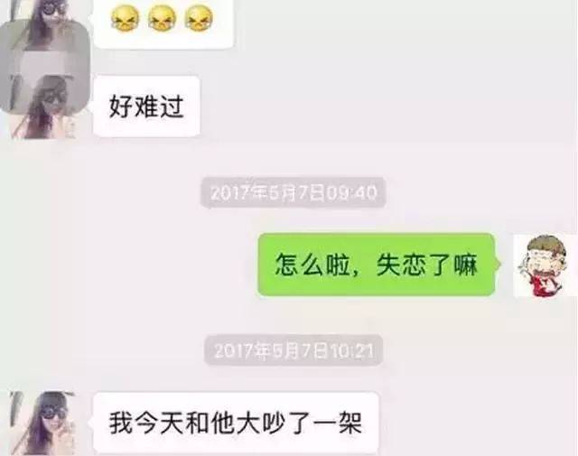 微信卖情趣内衣赚钱吗_赚钱微信头像