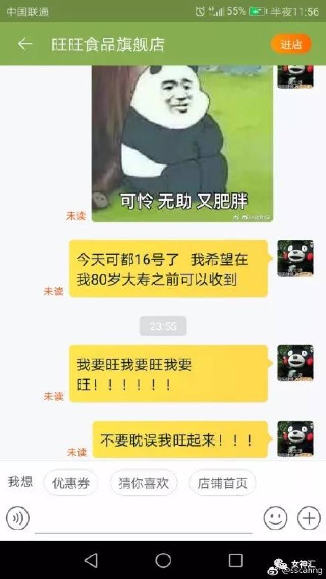 你是怎么催货的?-搞笑频道