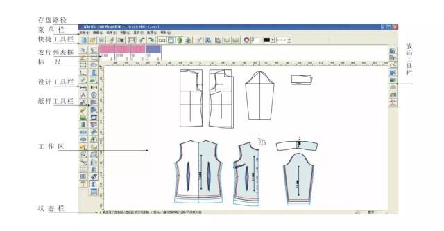 富怡服装cad v8a(增强版,永久免费