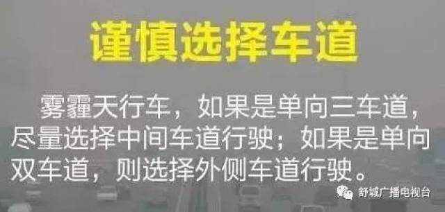 【安全】团雾突袭,你要这样应对!