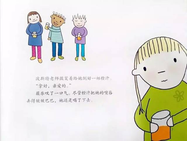 【晚安故事】《轻声说话的薇乐》
