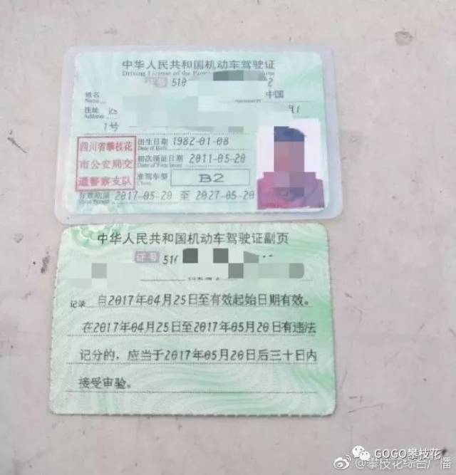 发现驾驶员安某出示的机动车驾驶证有伪造嫌疑 经调查,安某如实交代