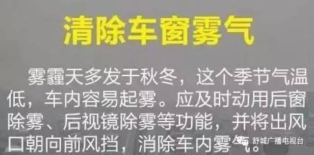 【安全】团雾突袭,你要这样应对!