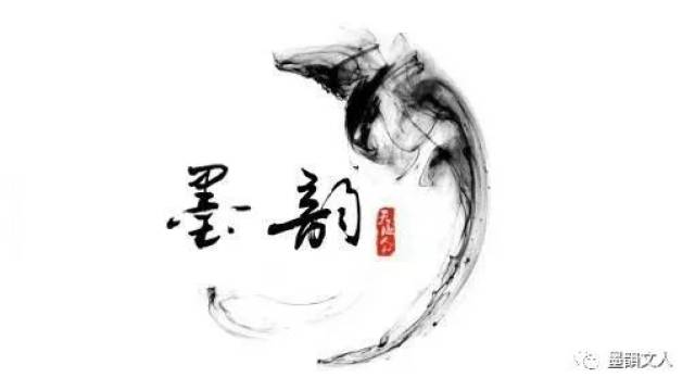 【首届"墨韵杯"】书法大赛征稿启事