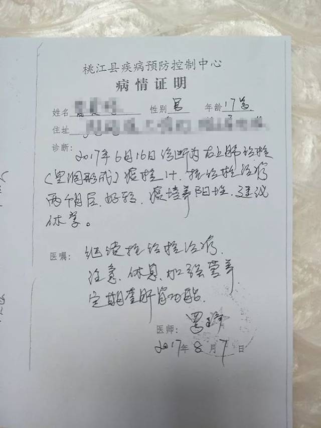 8月10日,学校组织364班集体做了血液检查, 疑似病例11人,确诊肺结核7