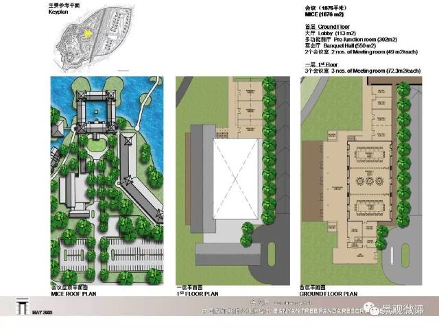 丽江悦榕庄景观方案设计文本/实景