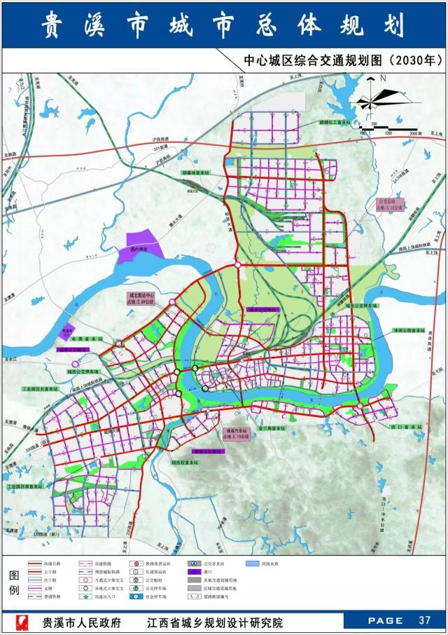 《贵溪市城市总体规划(2015-2030)》开始公示,未来10年贵溪将有这些