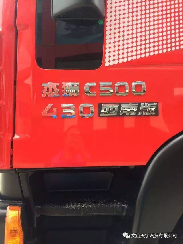 【文山最火自卸车】红岩杰狮430西南版一大批到店!