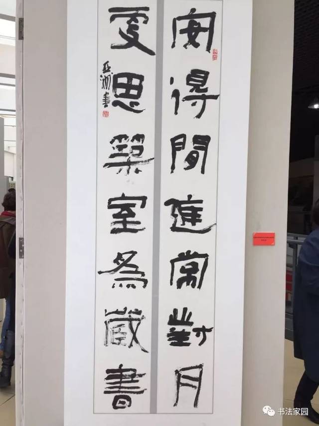 全国第四届隶书展高清作品选登