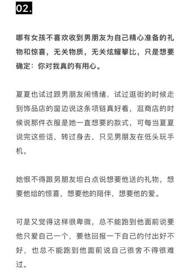 爱情和礼物都别伸手要,想给他早就给了