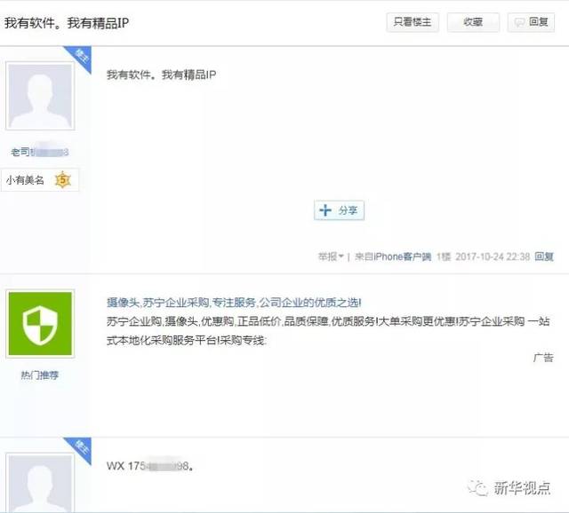 在百度贴吧