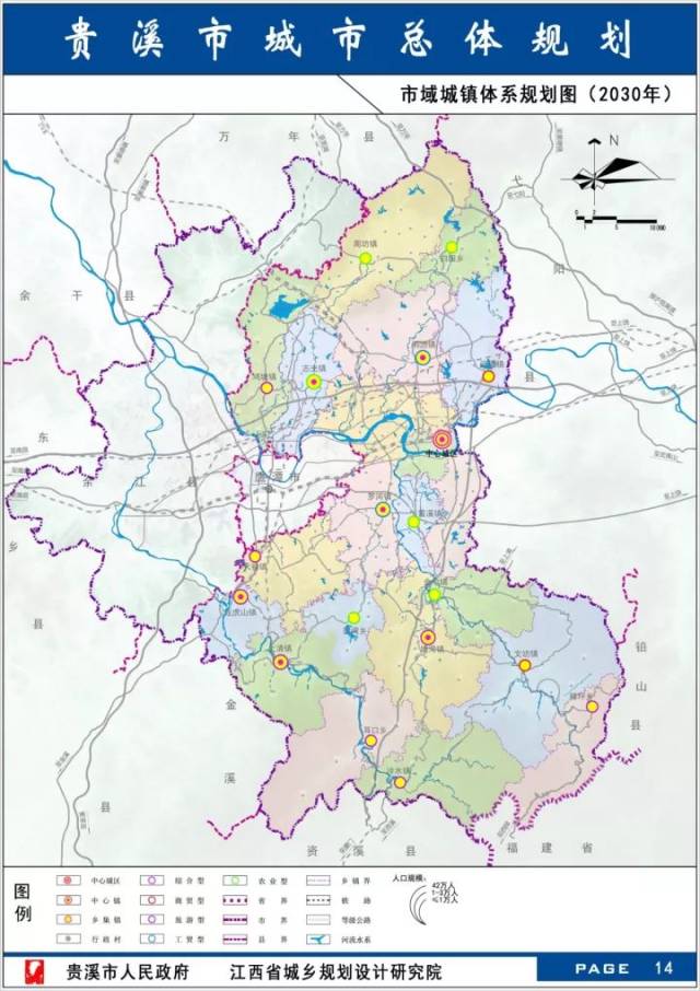 《贵溪市城市总体规划(2015-2030)》开始公示,未来10年贵溪将有这些