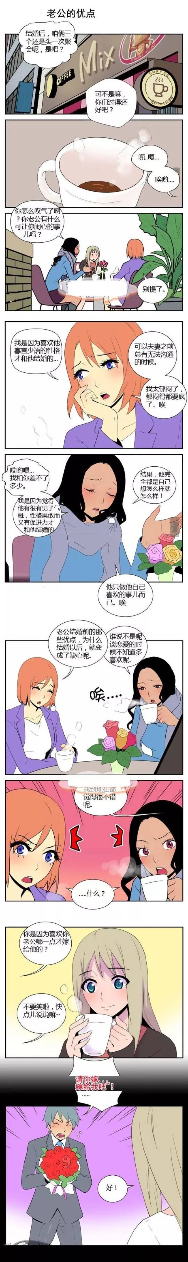 污漫画|老公的优点-动漫频道-手机搜狐