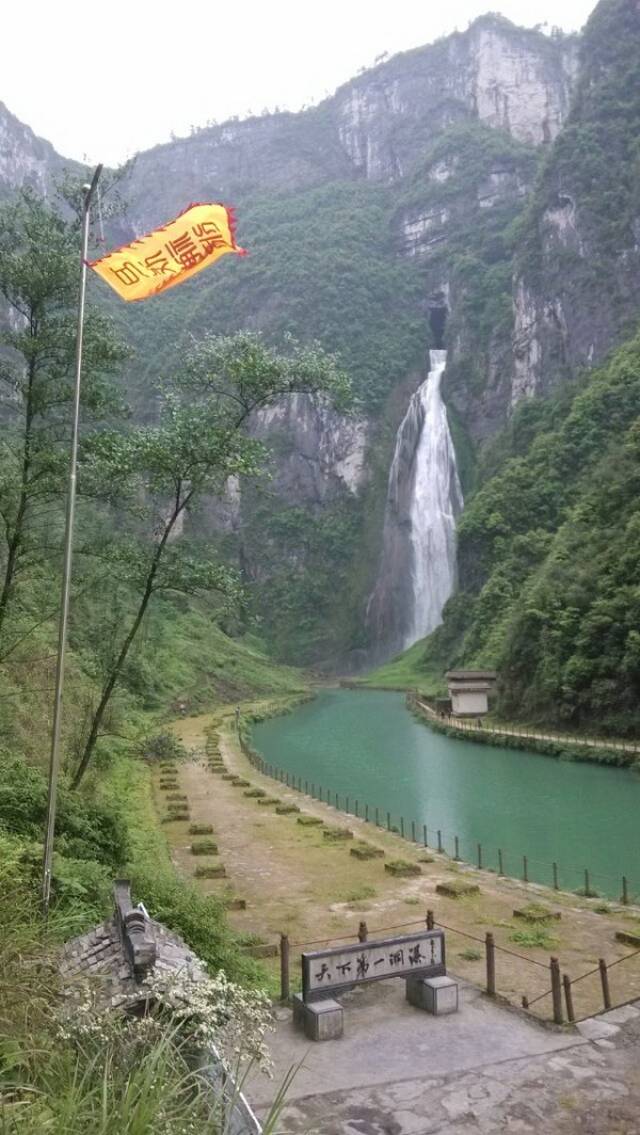 大龙洞风景区