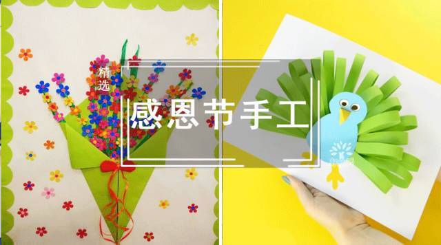 12种感恩节贺卡和手工,材料简单,效果完美,看完就会做