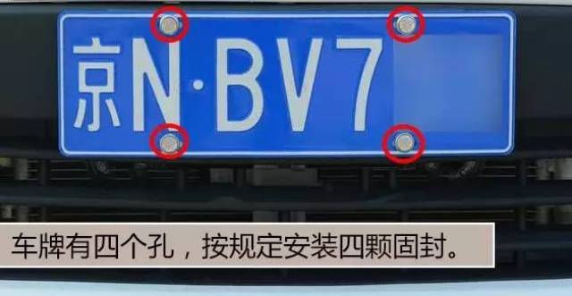根据《中华人民共和国机动车号牌(ga 36—2014)》规定:除临时入境
