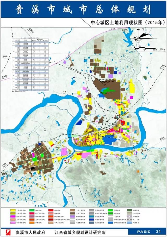 《贵溪市城市总体规划(2015-2030)》开始公示,未来10年贵溪将有这些