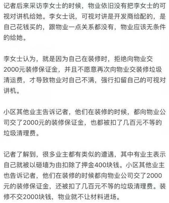 合肥一物业男经理竟当着女业主面脱裤撒尿!太猥琐!太奇葩!