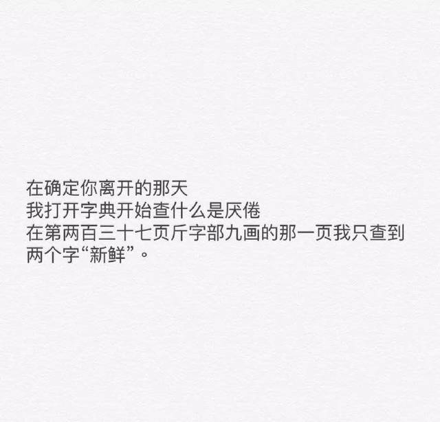 你死不放手样子真的很丑