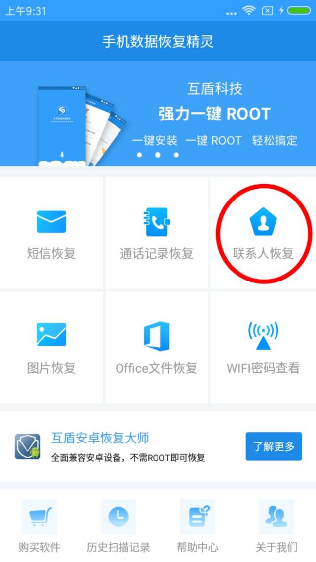 不小心删除了手机里的照片怎么办之手机数据恢