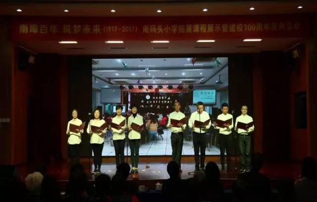 校园生活|南埠百年 筑梦未来--南码头小学举行