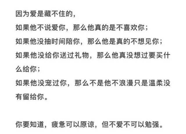 爱情和礼物都别伸手要,想给他早就给了