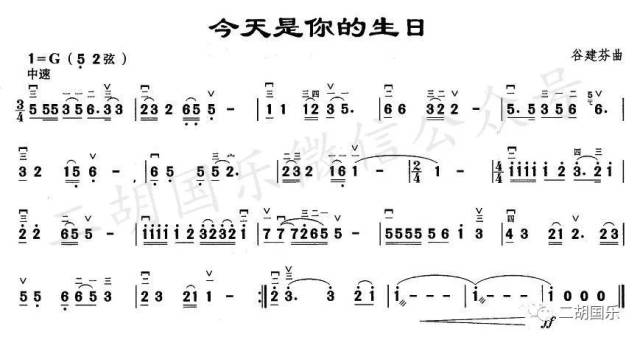 退休老人家中演奏一曲《今天是你的生日》会拉二胡的晚年生活真让人