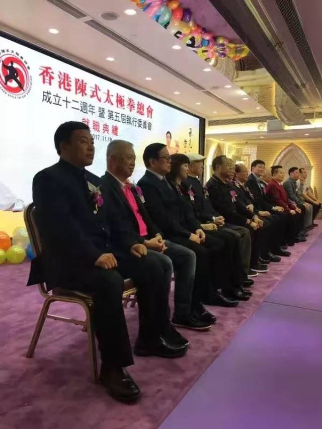 太极伉俪张东武,徐勤兰应邀出席香港陈式太极拳总会成立十二周年庆典