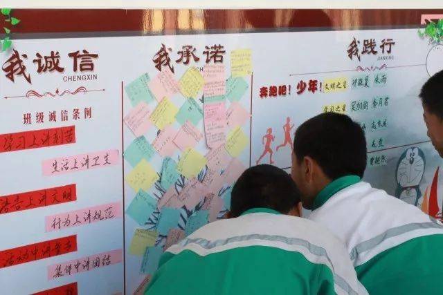走廊文化墙 信 教室文化 有限的教室, 走廊空间, 集思广益, 紧贴"诚信