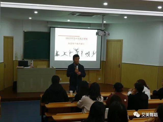 2017年苏州民办学校舞蹈骨干教师培训