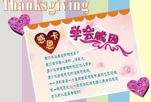 征集| 感恩暖心小故事征集开始了