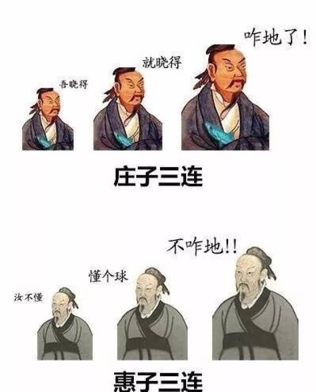 不好好上语文课你能看懂表情包?