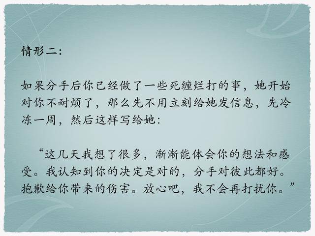 用道歉挽留男友,最简单最有效的挽回男朋友的方法