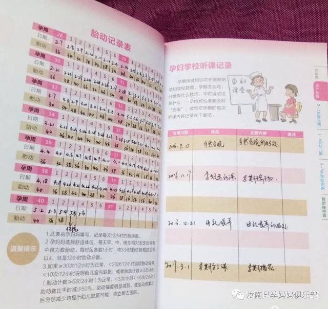 汝南县妇幼保健院免费发放,这简直是超好的福利啊~~~大爱母子保健手册
