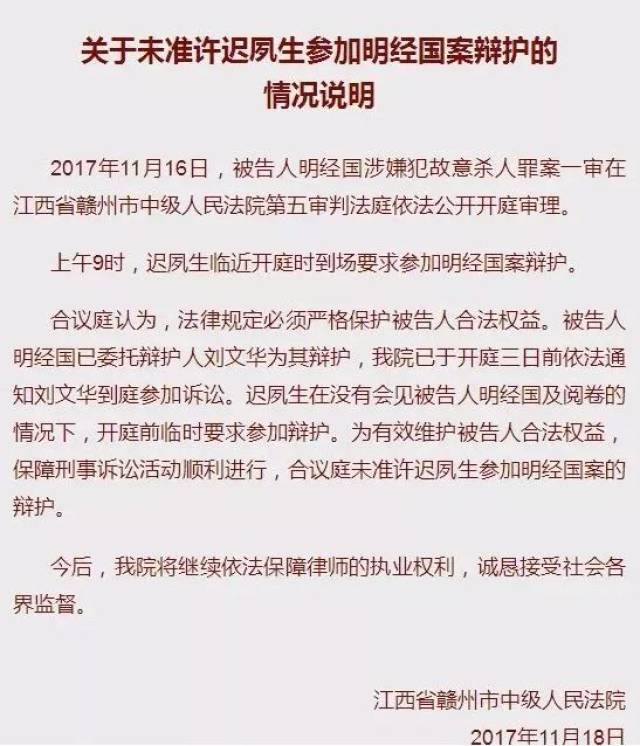 明经国案:法庭拒绝明经国辩护律师出庭,是为了保护明经国?