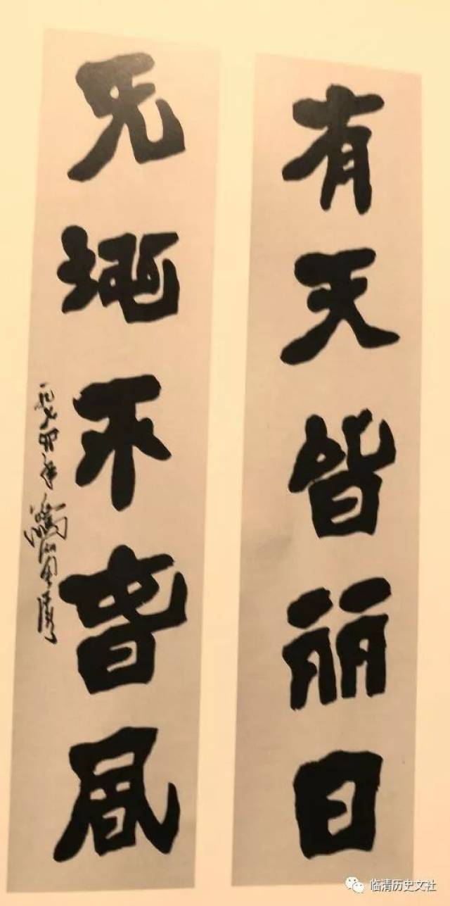临清近代第一书法奇才——周惊湖先生