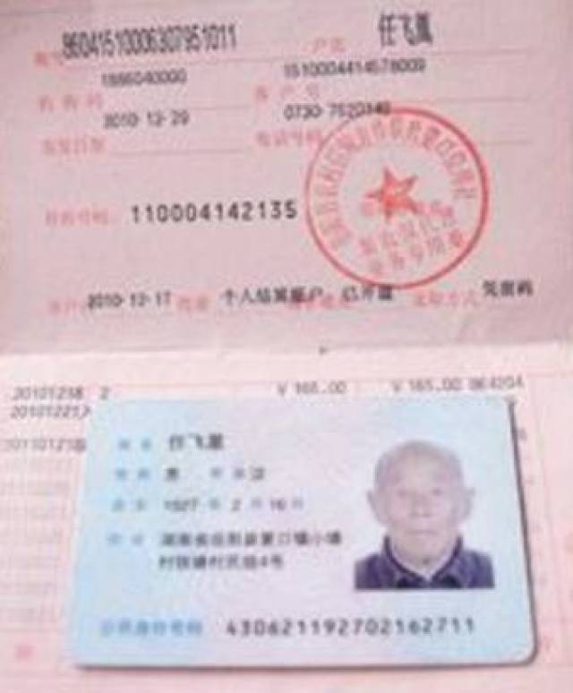 略阳一男子冒充政府帮扶人员,骗走老人养老金存折,惠民补贴卡