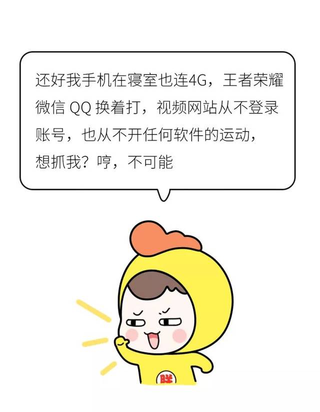 漫画|女生通过微信运动步数,发现男朋友出轨了