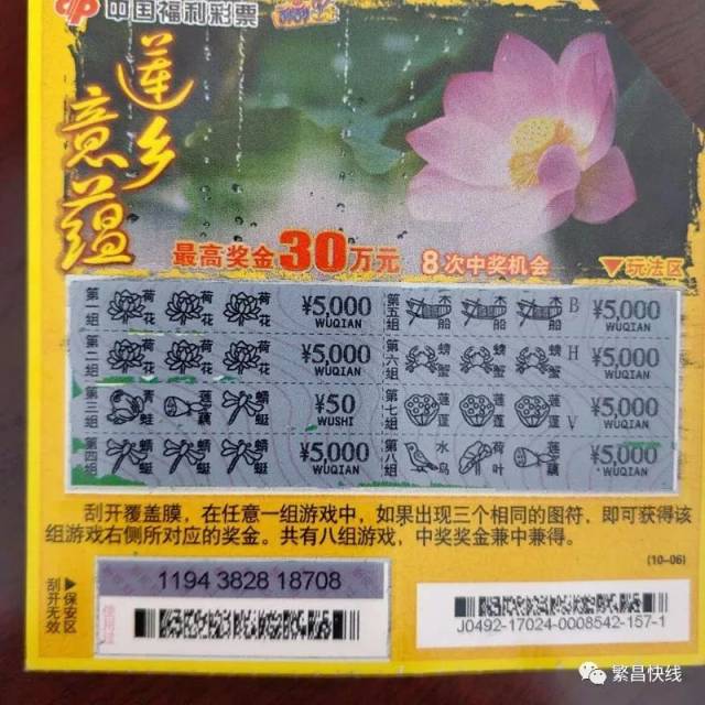 【快线热点】繁昌福彩刮刮乐,3万,30万大奖开不停!现场火爆!