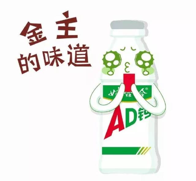 ad钙奶变了!再也不是童年的闰土了
