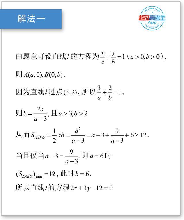 解决数学问题的万能解法,解数学题中设未知数