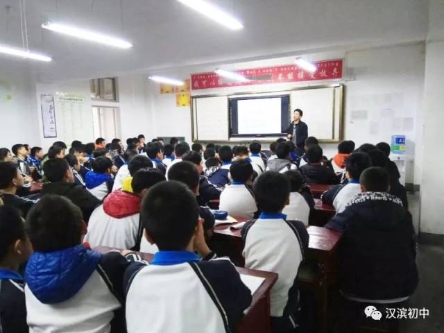 【多彩活动】班班联合 为学生青春健康保驾护航——汉滨初中2017级