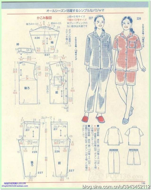 多款杂裁剪图有:帽子,睡袋,亲子睡衣,裤子,外套太多了