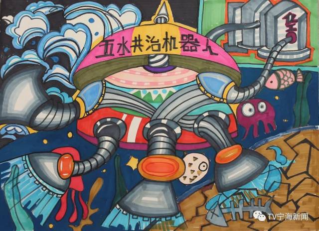 林诗茹 《城市污水巧治理》 冯嘉乐 《螃蟹号污水处理器》 吴柴铭