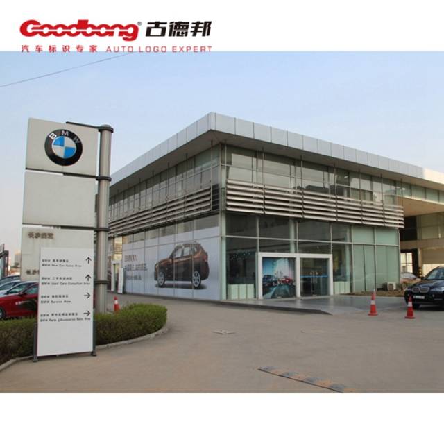 宝马汽车4s店logo生产制造工艺