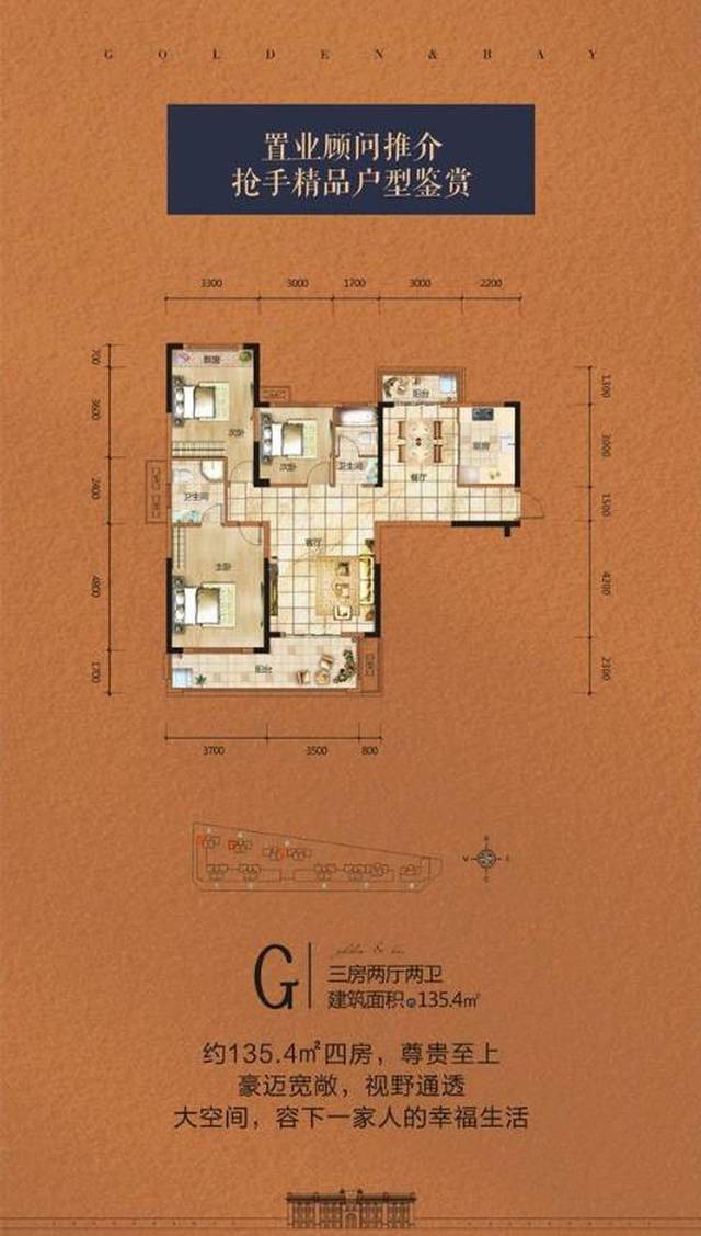 忆美·金兰湾11月23日二期新品盛大开盘