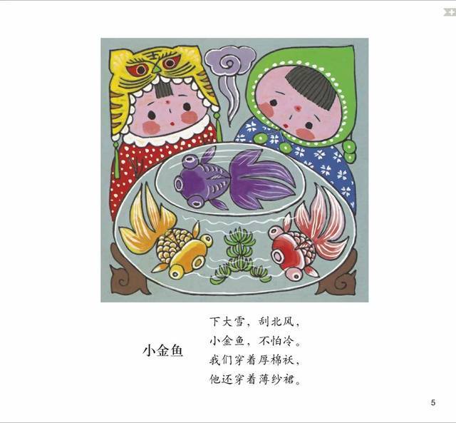 幼儿园"冬天来了"主题资源大全(二)冬季儿歌,太全了!