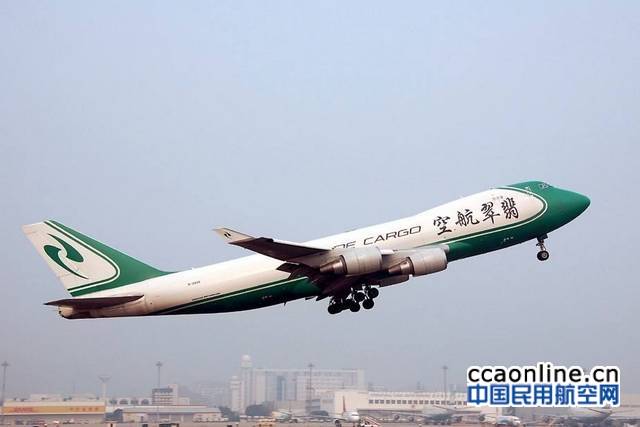 顺丰航空成功竞拍翡翠航空两架波音b747全货机