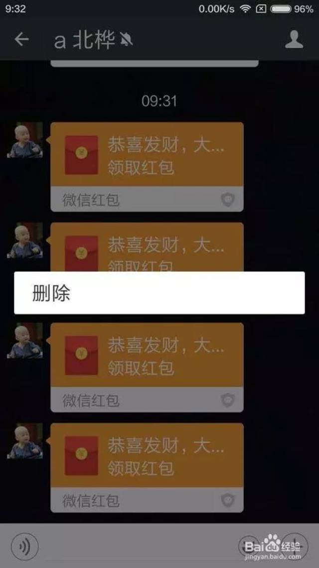 如何辨别微信转账和微信红包的真假呢